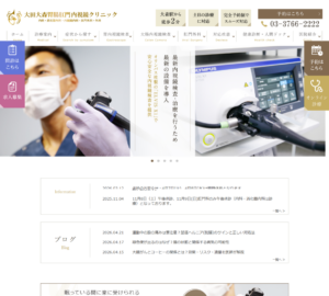 広大な敷地に最先端の内視鏡検査機器を完備「大田大森胃腸肛門内視鏡クリニック」