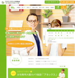 年間1万件以上の豊富な検査実績が強み「ファミリークリニックひきふね」