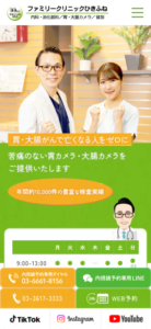年間1万件以上の豊富な検査実績が強み「ファミリークリニックひきふね」