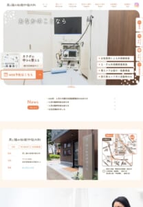 豊富な診療メニューで健康をサポート「胃と腸の板橋仲宿内科」