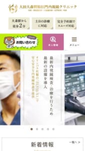 広大な敷地に最先端の内視鏡検査機器を完備「大田大森胃腸肛門内視鏡クリニック」