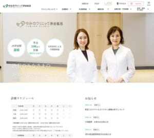 気軽に健康相談ができる医院を目指す「ゆみのクリニック渋谷桜丘」
